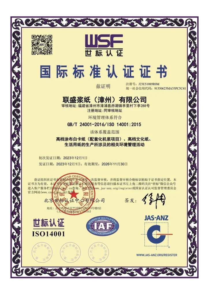 Certification 2 Environmental Management System Certificate